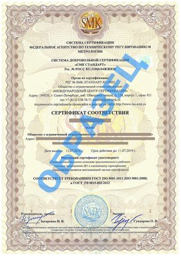 Сертификат соответствия ГОСТ РВ 0015-002 Прохоровка Сертификат ГОСТ РВ 0015-002